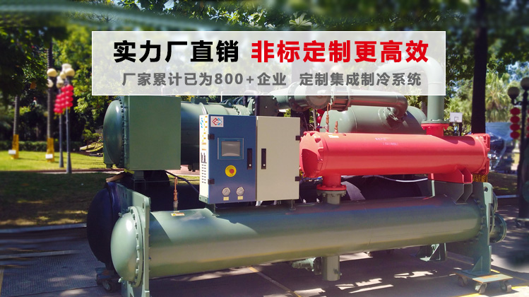 恒星低溫水冷螺桿冷水機適用于食品加工\化工\冷藏低溫冷卻系統 